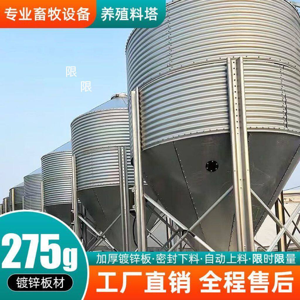 新款养殖镀锌板饲料塔15吨猪场料线配件鸡鸭舍全自动供料料塔20吨