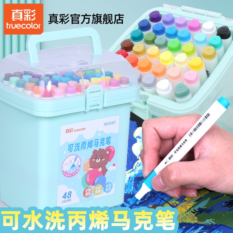 真彩幼儿园儿童无毒美术可擦马克笔彩笔3-6岁可水洗丙烯马克笔