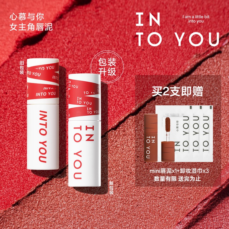 INTOYOU女主角唇泥学生哑光显白唇釉双支xyg