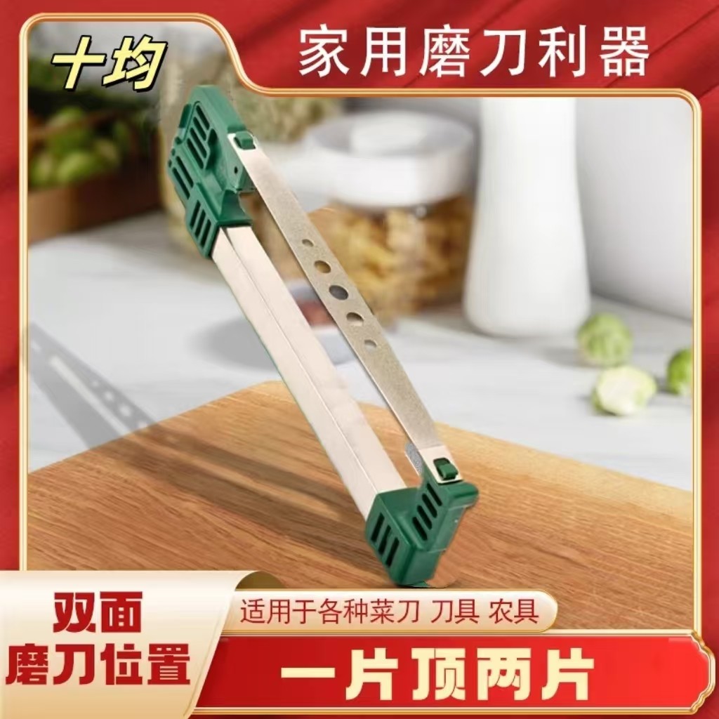 【十均品牌】新款磨刀器！ 家用厨房用切菜园艺剪刀修刀开刃磨刀