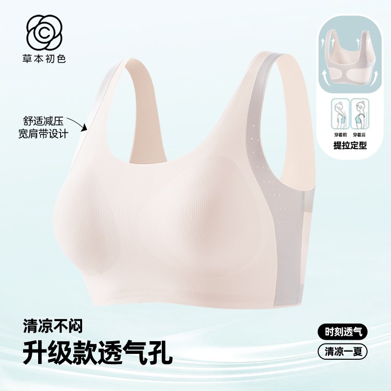 两件装草本初色粉底液内衣二三阶段发育期背心定型提拉防震内衣