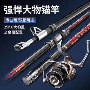 狼王龙魂锚杆远投超硬锚竿全套装专业锚鱼竿新型矛鱼专用杆海钓竿
