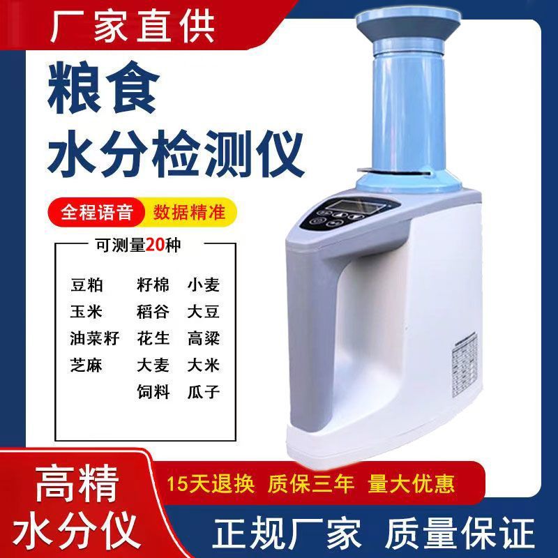 粮食水分测量仪LDS-1G容重测试仪稻谷玉米含水率测定仪小麦测水仪