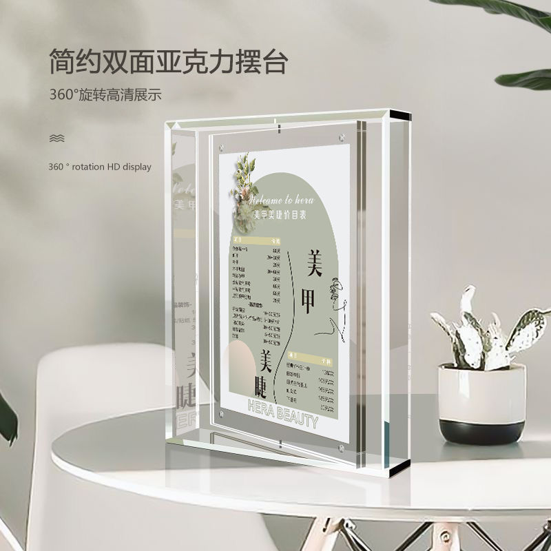 美容院价格表皮肤管理美甲美睫价目表展示牌摆台台卡桌牌设计定制