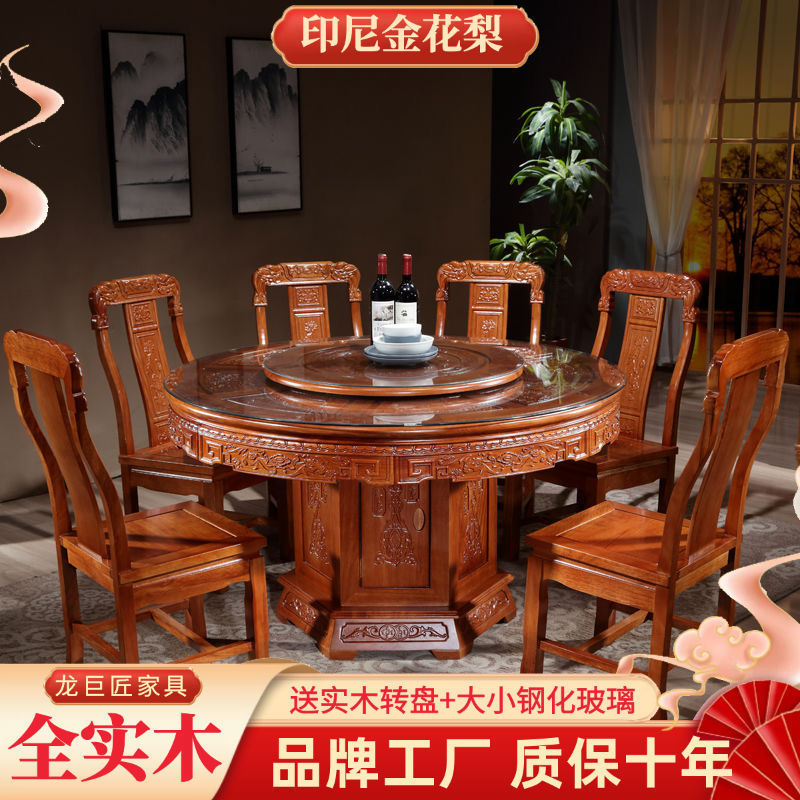 全实木餐桌椅组合花梨木仿古雕花圆桌家用饭桌带转盘高档刺猬紫檀