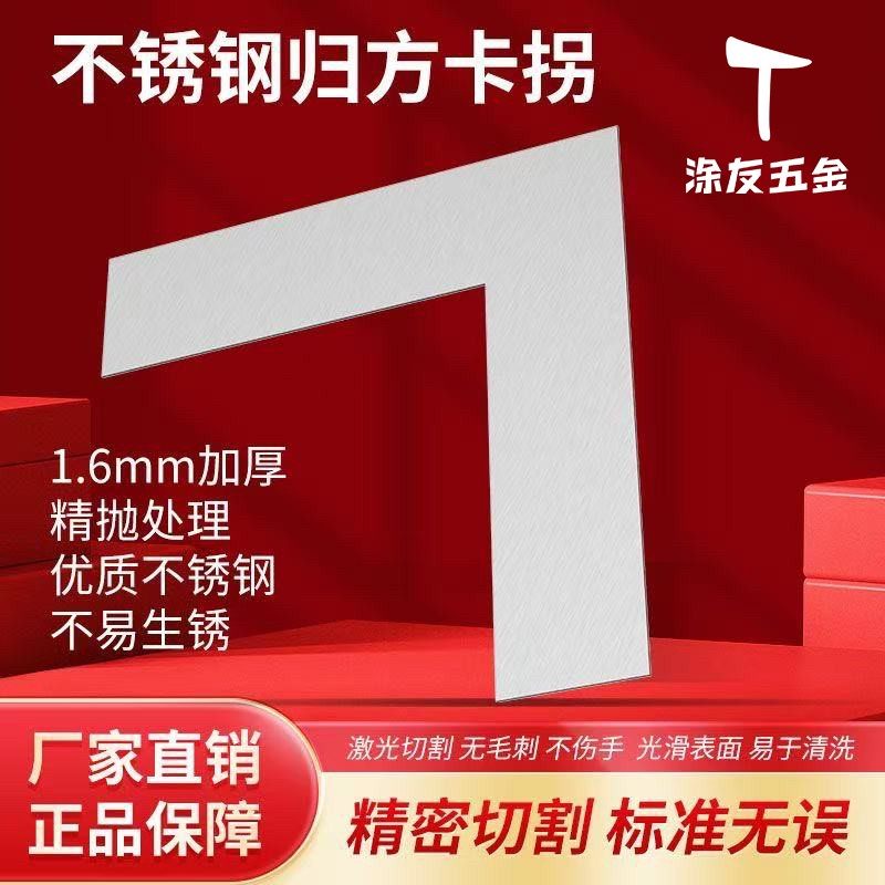 油工归方新工具阴阳角收刮角尺加宽加厚刮灰大号拐尺耐磨不生锈,五金/工具,其他涂刷工具,淘宝优惠券,粉丝福利购,淘宝优惠卷