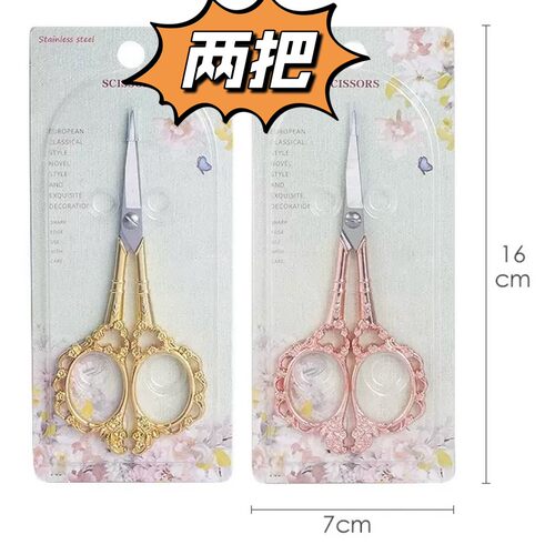 【超值】梅花剪刀复古高品质十字绣缝纫裁剪工具