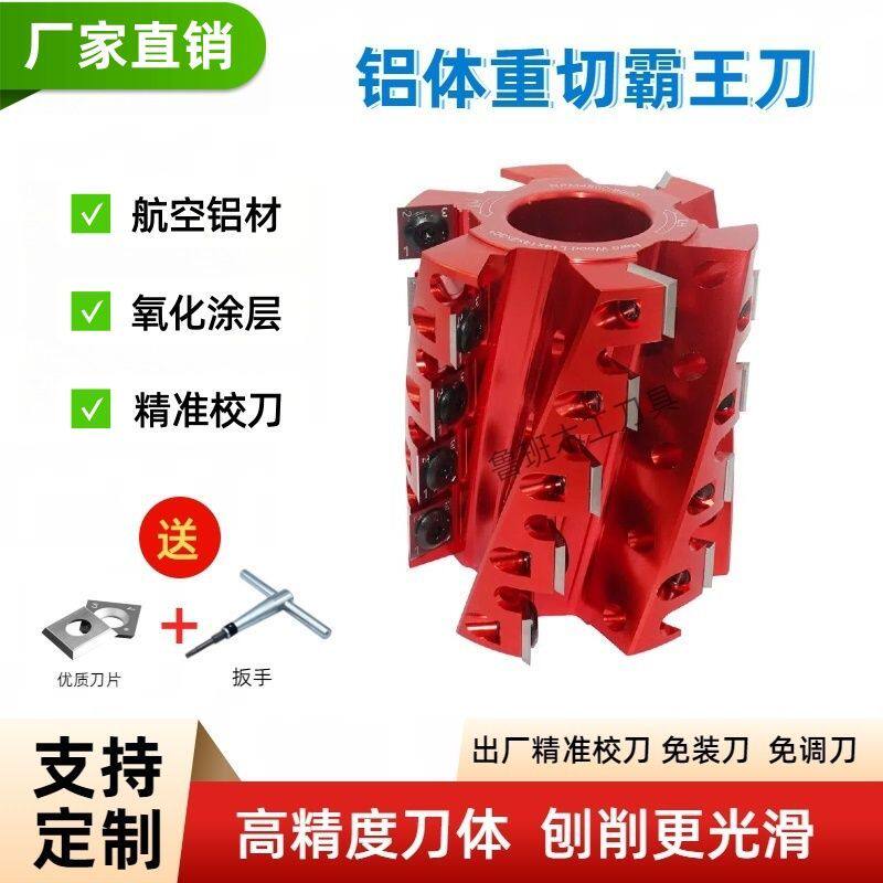 铝体霸王重切刀轴玉米粒刀盘舍弃式螺旋滚筒立铣菠萝刀体木工刀具