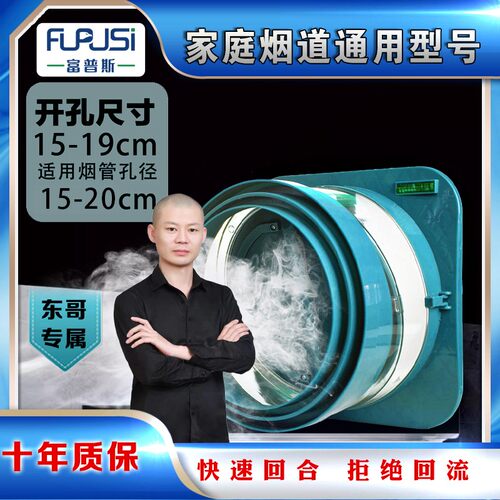富普斯 烟道止逆阀厨房硅胶止逆阀卫生间止逆阀