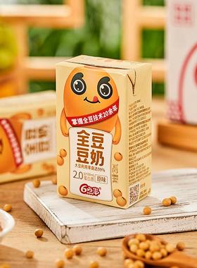1.66/盒6点半24盒原味全豆豆奶250ml早餐奶植物蛋白谷物饮料