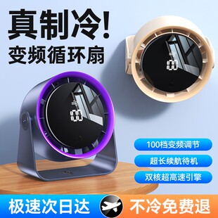 科宾斯桌面风扇家用USB充电数显办公宿舍台扇静音大风力小型电扇