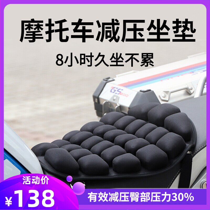 摩托车坐垫套气囊充气防晒防水电动车通用车座套透气隔热坐垫改装