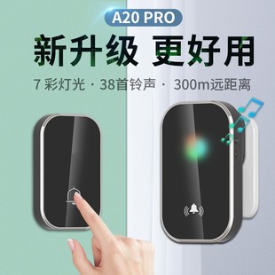 亦真门铃家用无线自发电超远距离电子遥控铃铛老人呼叫器不用电池