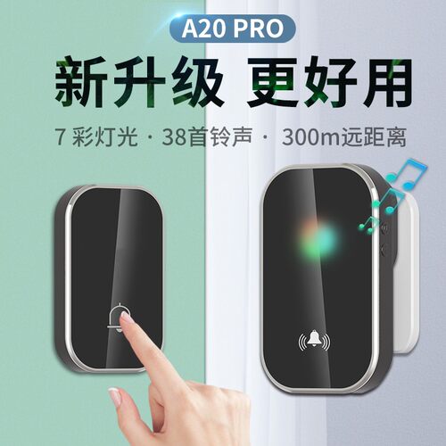 亦真门铃家用无线自发电超远距离电子遥控铃铛老人呼叫器不用电池