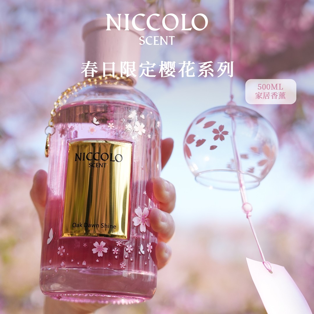 尼依格罗【春日限定】500ml樱花季植物精油家居香薰高奢天然大容