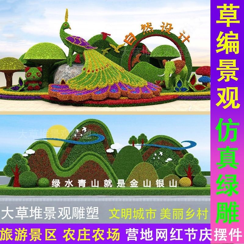 仿真绿雕景观小品市政工程景区点不锈钢雕塑动物卡通定制气球飞屋