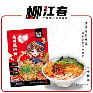柳江春经典原味螺蛳粉330克迎新 喜大吉