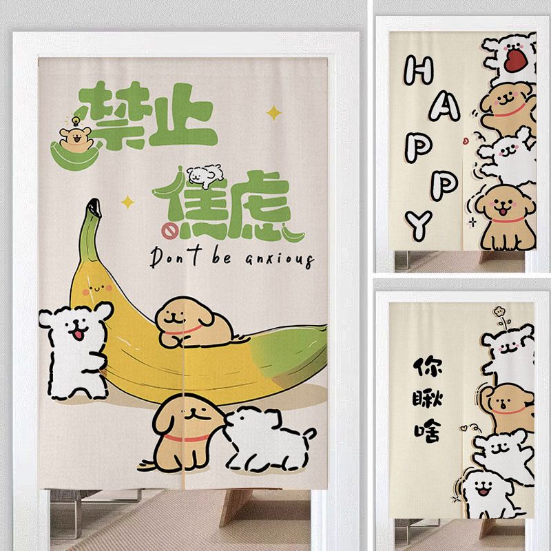 房门遮挡帘线条小狗可爱女生卧室门帘透光不透人防隐私装饰挂帘免