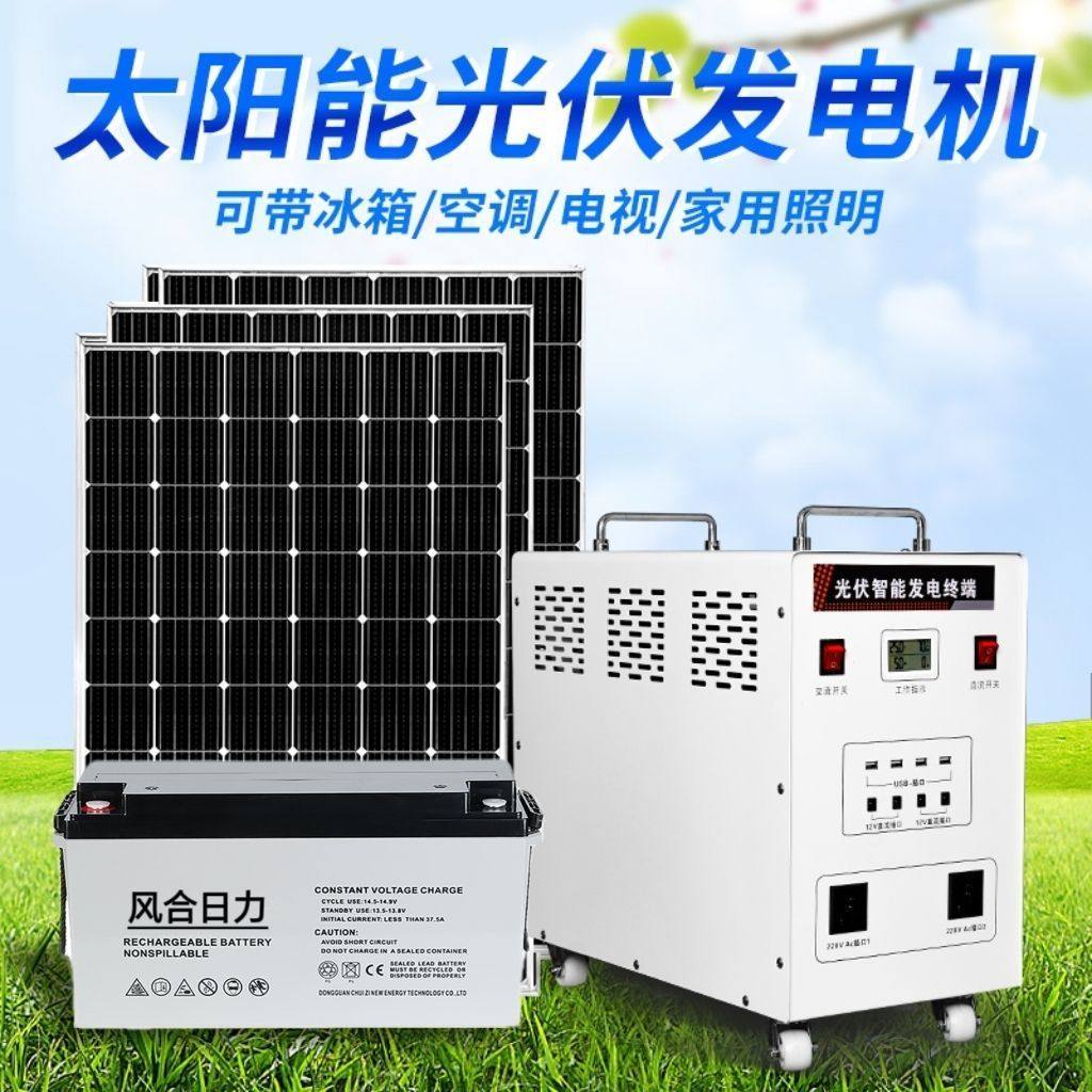 太阳能发电机系统家用全套10000W小型220V设备光伏离网逆控All
