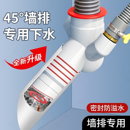 45度墙排下水管斜口三头通洗衣机面盆扫地机专用排水管道防臭神器