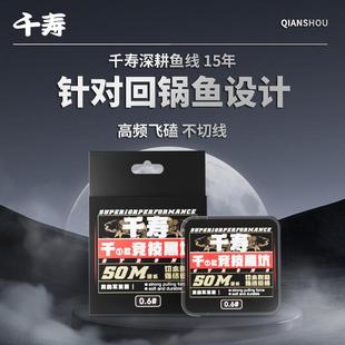 qianshou/千寿鱼线竞技黑坑回锅鱼主线子线柔软耐磨尼龙线不打卷