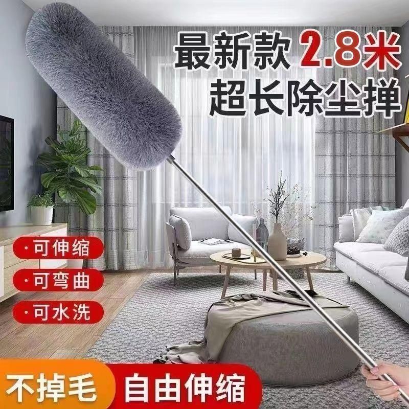 鸡毛掸子家用加长伸缩扫灰清洁静电打扫天花板蜘蛛网灰尘除尘神器