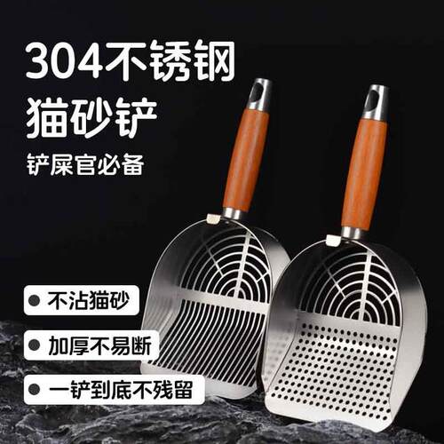 不锈钢铲子宠物大小颗粒通用猫屎的家用铲屎铲