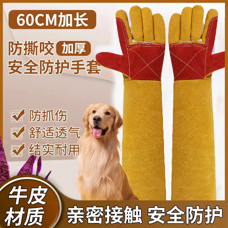 训狗手套防咬狗咬防猫抓训犬宠物训练牛皮加厚大型犬加长款