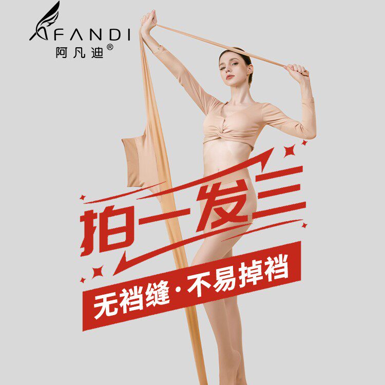 26年新品抑菌3条2D-60D超薄超柔苹果臀防勾丝美肤袜连裤袜