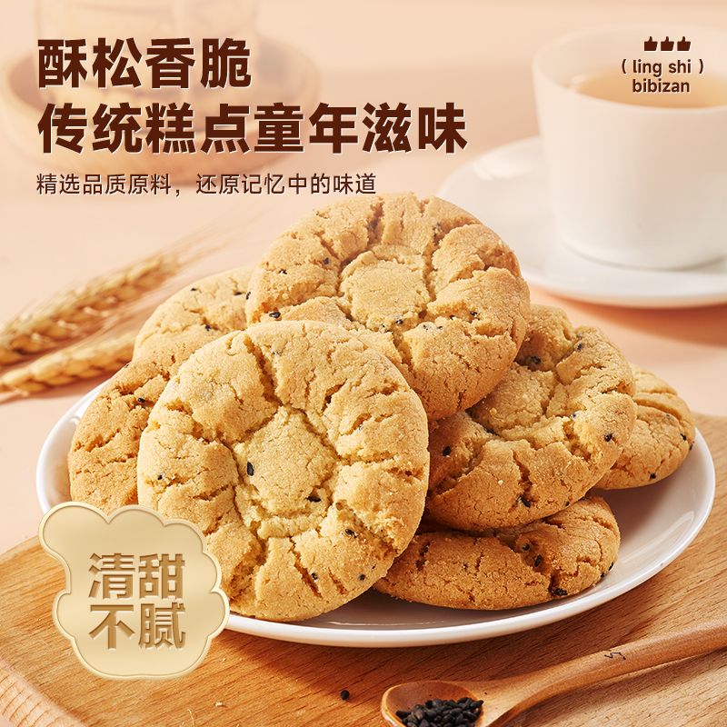比比赞桃酥400g休闲零食饼干糕点心早餐小吃酥饼老式正宗桃酥饼
