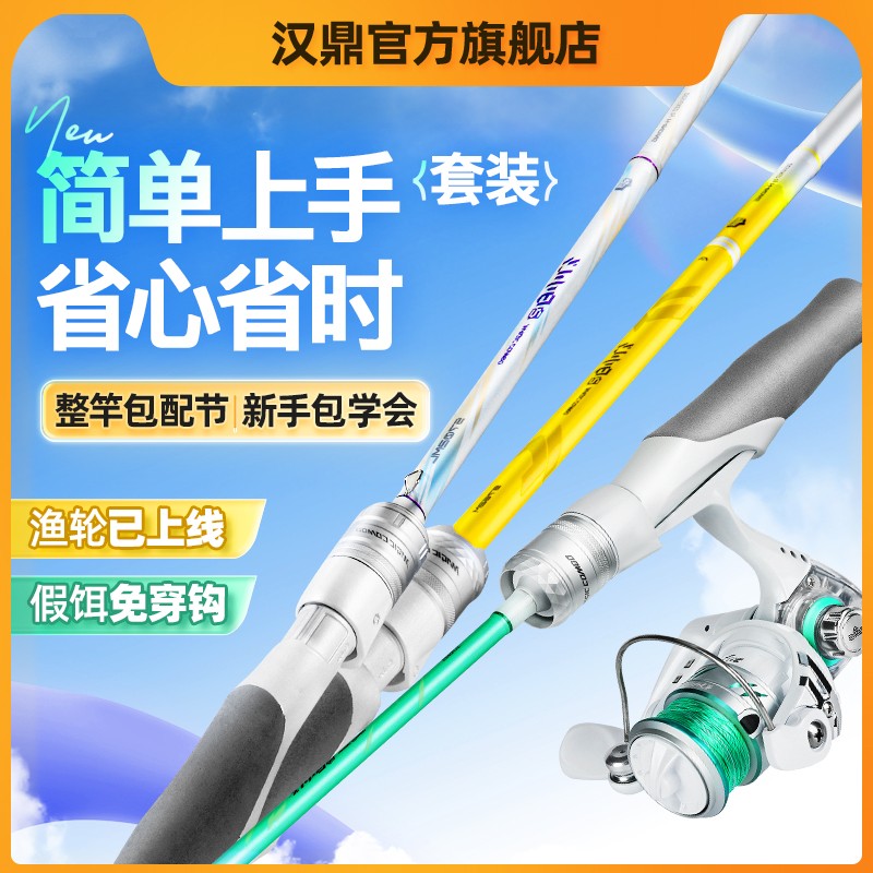 小白竿二代路亚竿套装全套微物套装鱼竿路亚钓鱼用具纺车轮JXS