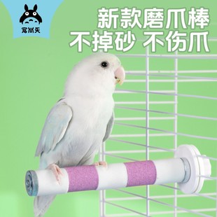 新品牡丹玄凤固定加大拆卸水洗鹦鹉玩具啃咬解闷鹦鹉站杆加大站杆