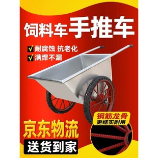 猪用不锈钢斗车饲料车手推车鸡场喂料斗车养殖场专用加厚饲料车