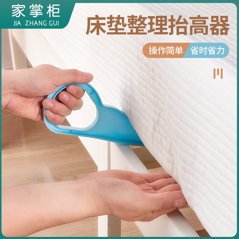 家用省力床垫抬高器家具抬床单床垫抬高铺床单器床垫整理