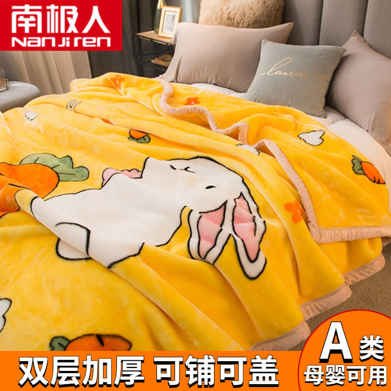 南极人拉舍尔毛毯冬季珊瑚绒毛毯子加绒加厚双面绒盖被法兰绒午睡