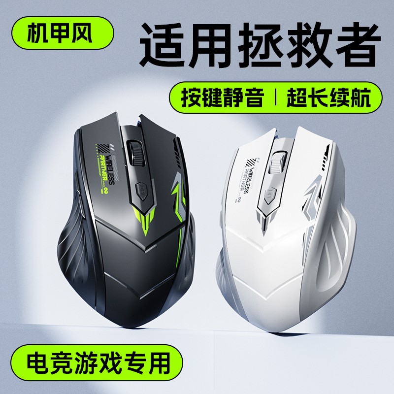 适用联想拯救者无线蓝牙鼠标r9000p笔记本y9000p电竞r7000/y7000p