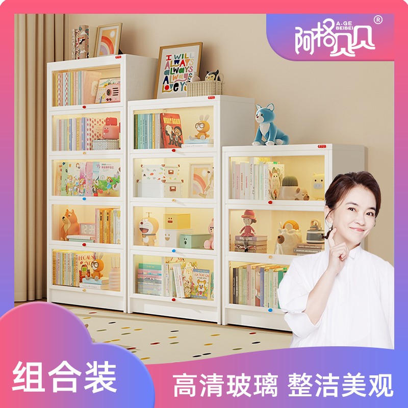 阿格贝贝钢制带门书柜玻璃门家用落地简易书房柜子储物可调节V