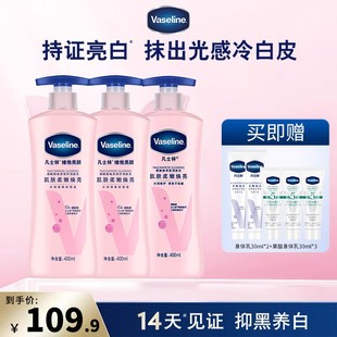 【秋冬焕肤】凡士林大粉瓶烟酰胺身体乳滋润保湿焕亮美肌丝滑kc