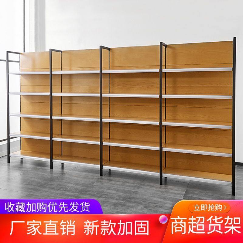 德国进口四柱木纹超市货架展示架子母婴店零食文具多层摆货架置物,商业/办公家具,超市货架,淘宝优惠券,粉丝福利购,淘宝优惠卷
