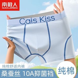 南极人青少年男孩内裤10A抗菌纯棉中大童男童发育期男生男款内裤
