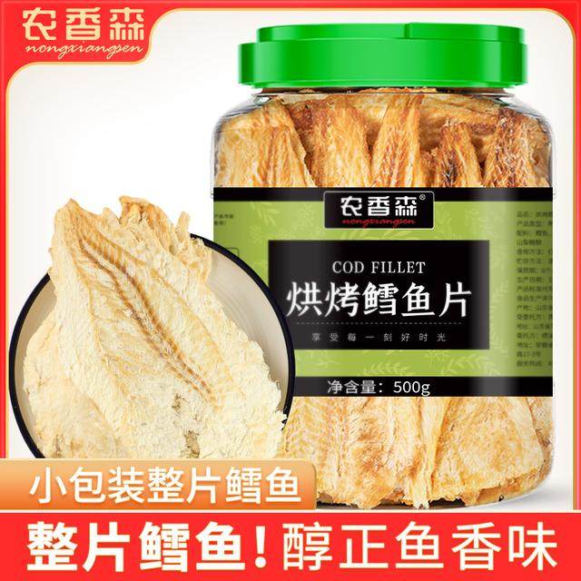 鳕鱼片鱼片干烤鱼片即食脂海鲜下酒菜原味碳烤解馋干货即食零食