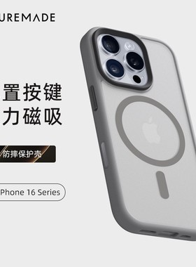 futuremade【配置拍照按键】适用苹果16ProMax磁吸手机壳磨砂防摔