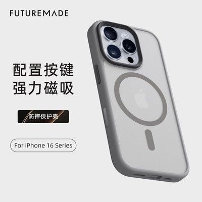 futuremade【配置拍照按键】适用苹果16ProMax磁吸手机壳磨砂防摔