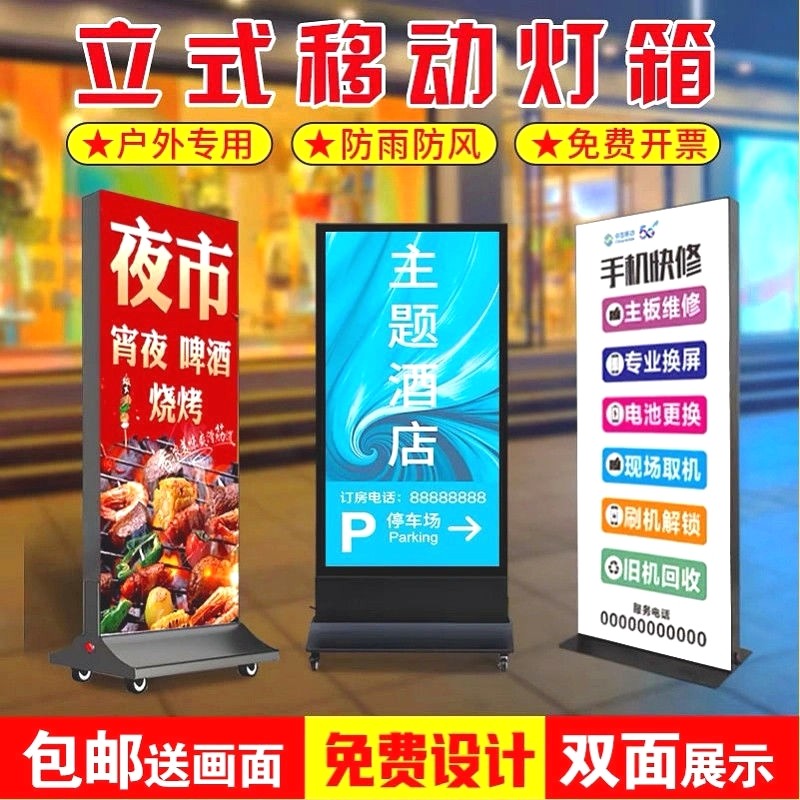 可移动双面灯箱广告牌手机店落地充电led广告展示牌立式落地式