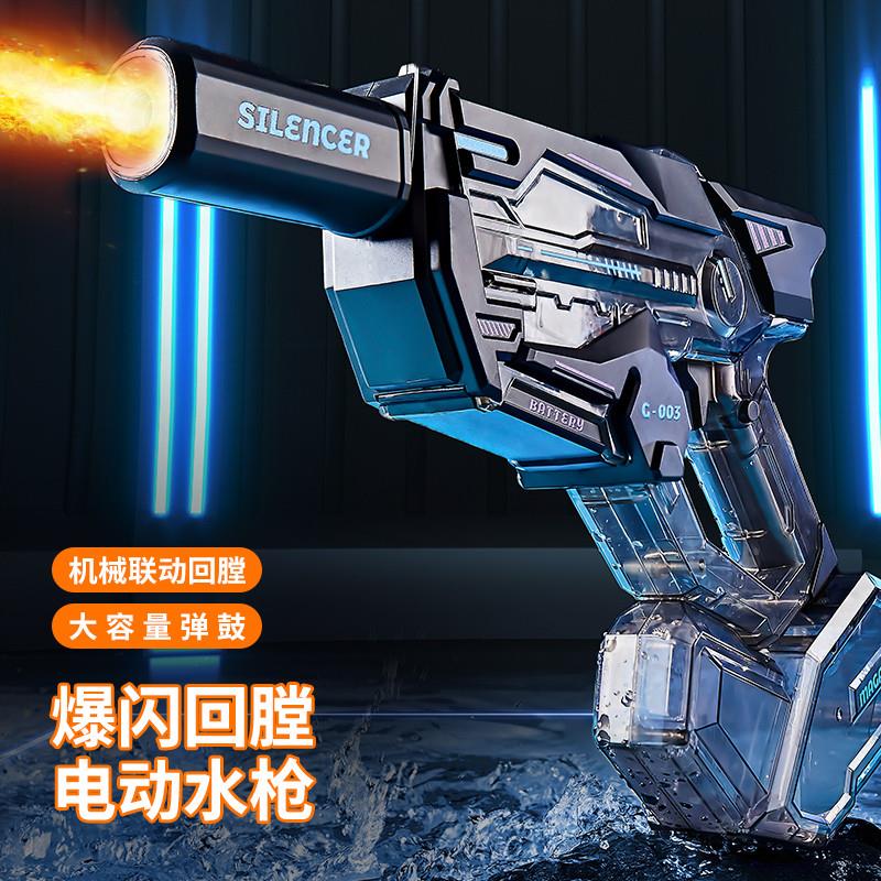 2025精品新款水枪火光冰鼠爆电动水枪泼水节儿童玩具喷水连发高压
