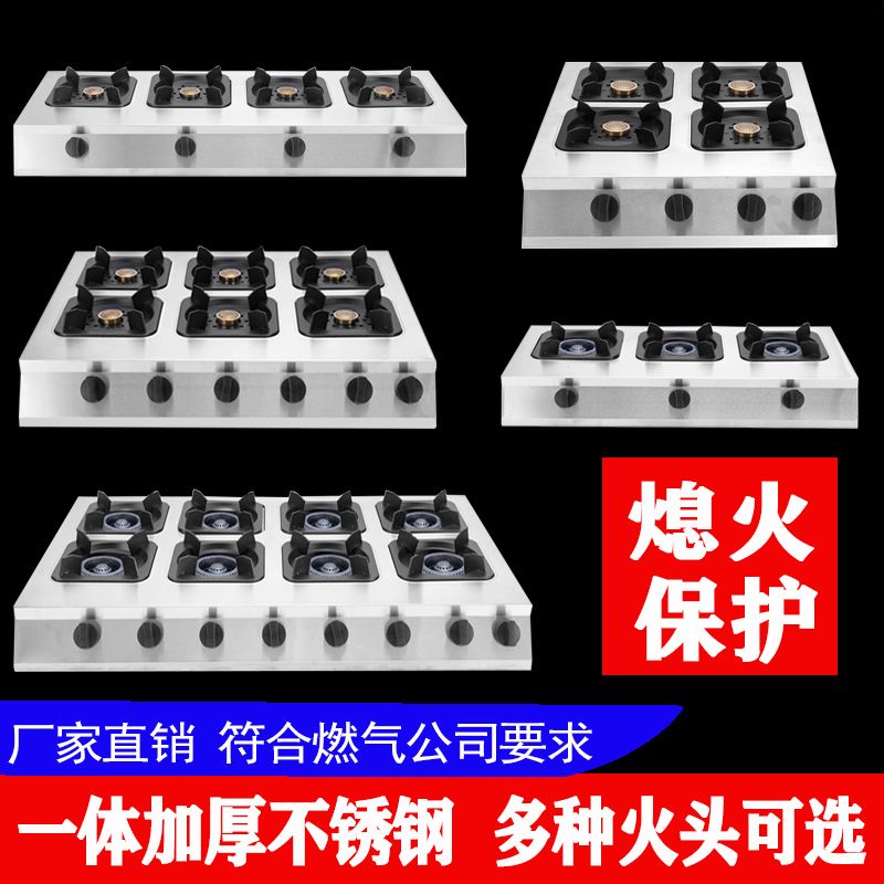 商用煲仔炉多头燃气灶天然气四眼六头猛火多眼煤气灶麻辣烫砂锅灶