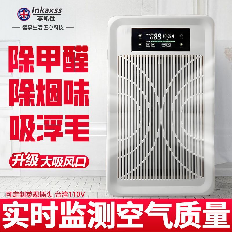 空气净化器家用除甲醛二手烟宠物吸猫毛除异味防臭过敏源负离子