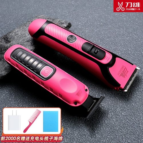 刀雄理发器套装电推剪油头雕刻推发型师大电池电推子家用快剪剪发