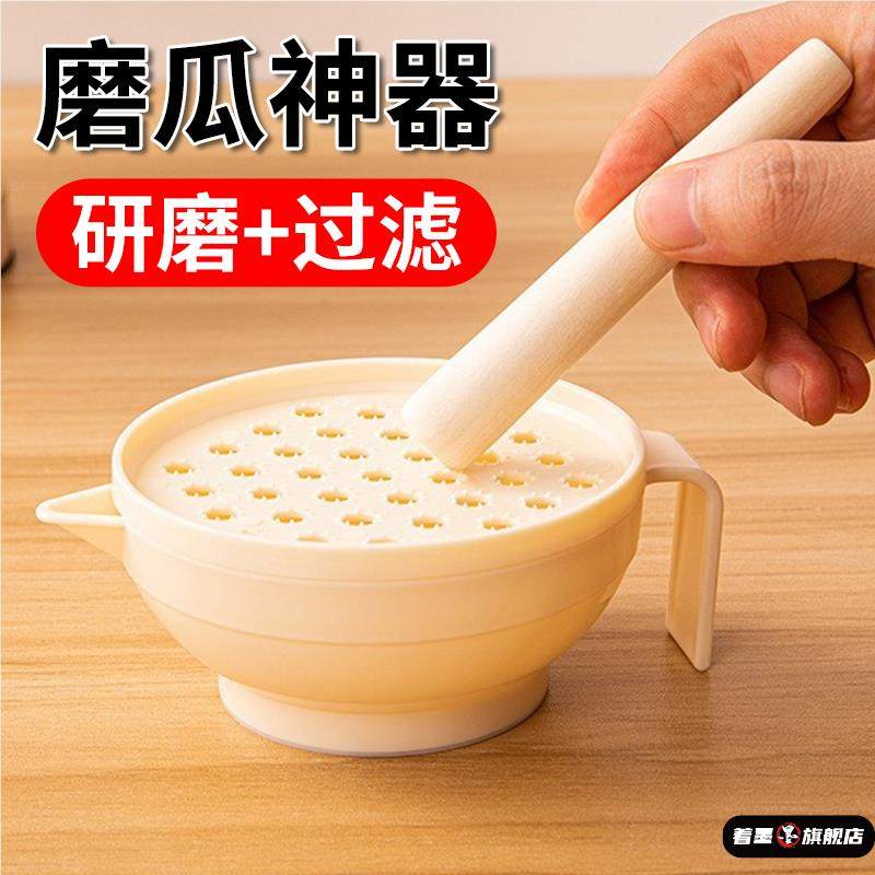 磨青瓜汁神器青瓜面膜研磨婴儿辅食研磨器美容院工具磨黄瓜汁神器