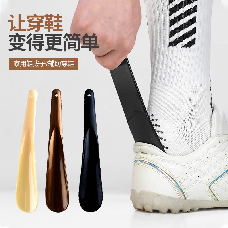 【到手2个】鞋拔子鞋抽易收纳提鞋器老人家用鞋拔子穿鞋器拔鞋器